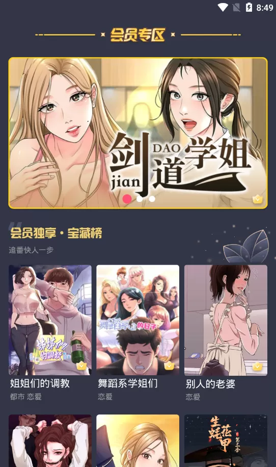 叮当网漫画