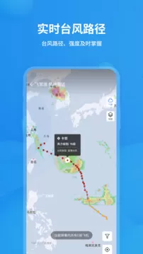 飞常准查航班app