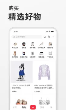 小红书app