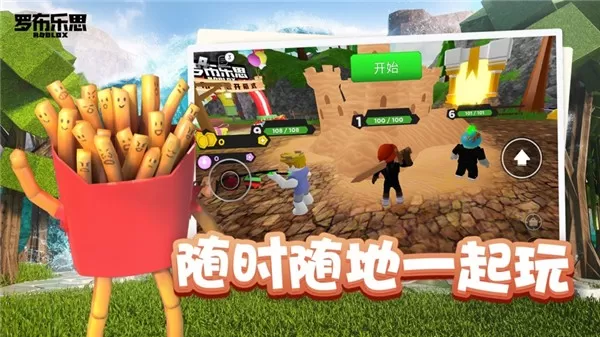 roblox内置MOD菜单版