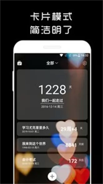 计时光app