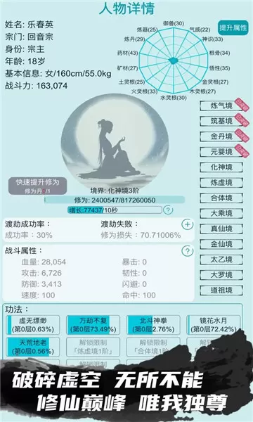 修仙宗门模拟器无限仙玉