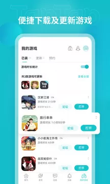 taptap最新版本