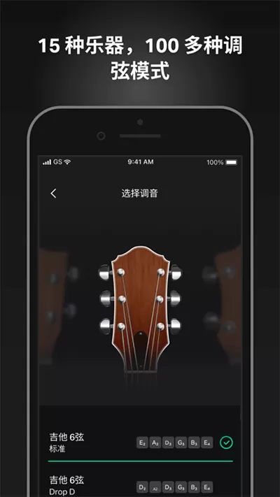 guitartuna最新版