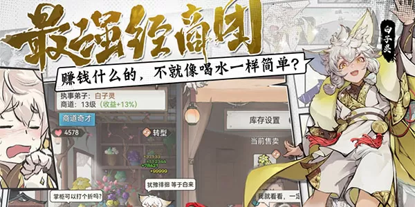 最强祖师免费版