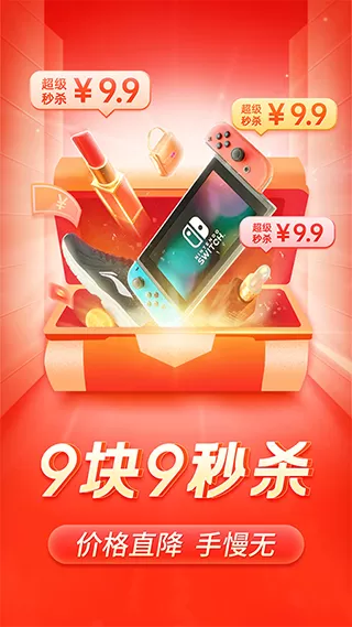 拼多多app正版