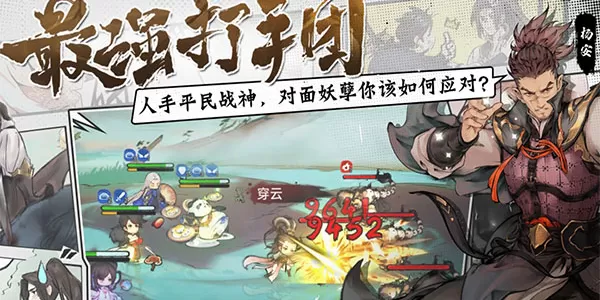 最强祖师安卓版