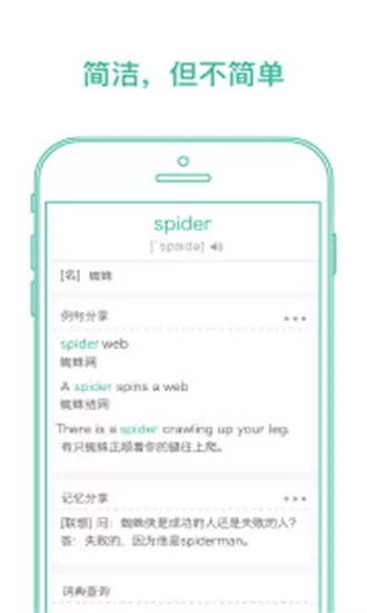 墨墨背单词app下载最新版