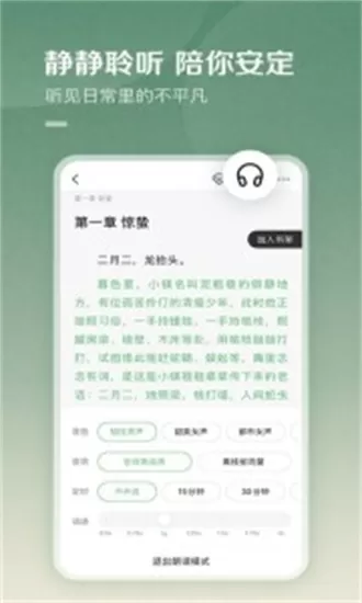 百度阅读APP