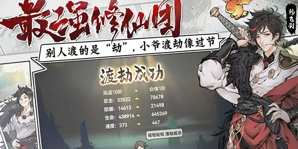 最强祖师安卓版