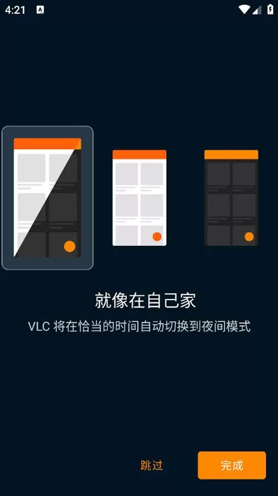 VLC播放器