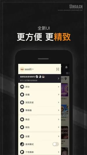 nga玩家社区app