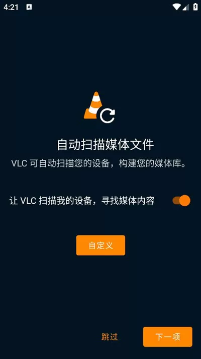 vlc播放器tv版