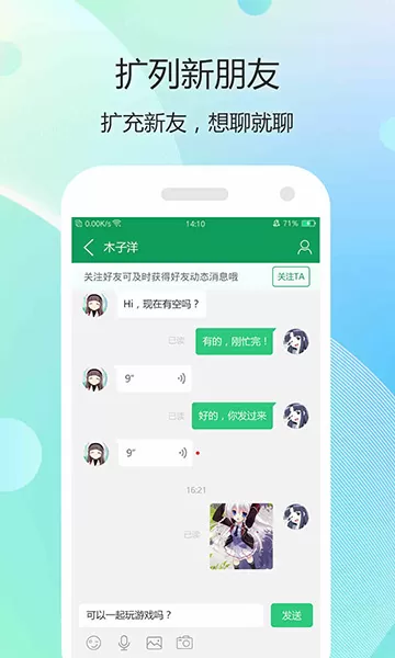 7723游戏盒APP