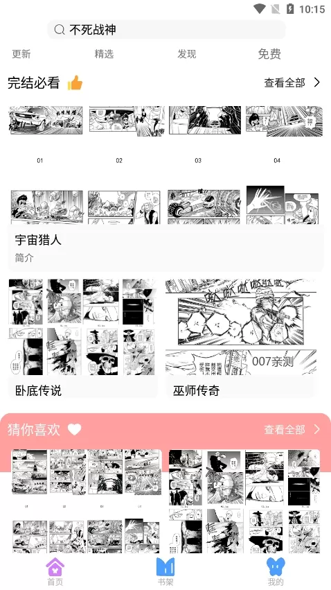 可米漫画