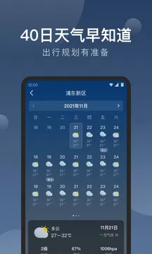 知雨天气