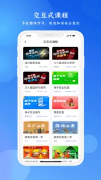 链工宝手机app