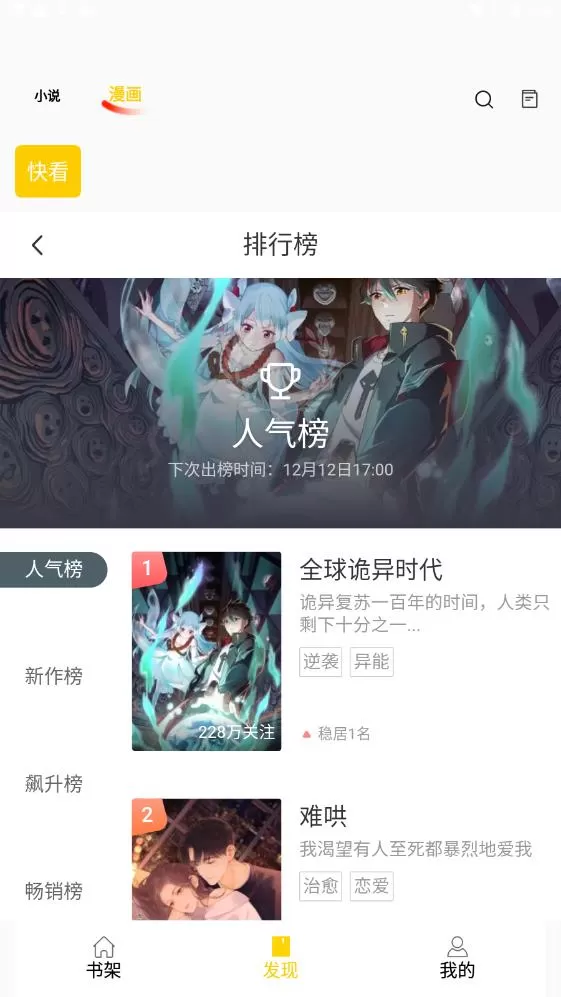 包子漫画免费下载app