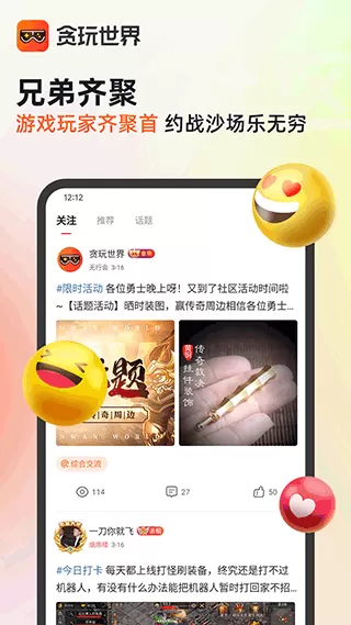  贪玩游戏盒子