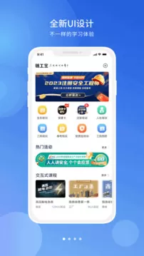 链工宝手机app