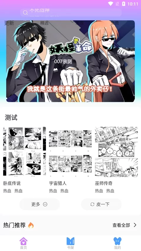 可米漫画