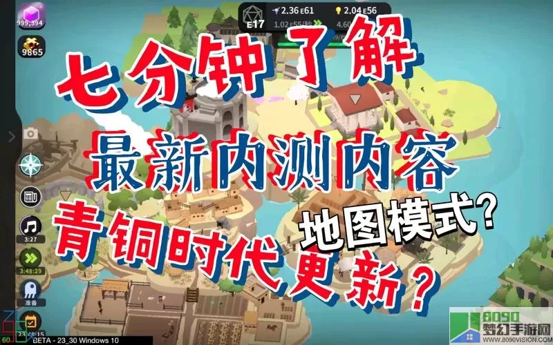 从细胞到奇点最新版本 细胞到奇点内置修改器