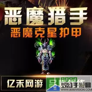 恶魔猎手穿什么护甲？辐射4铁锈恶魔重型护甲