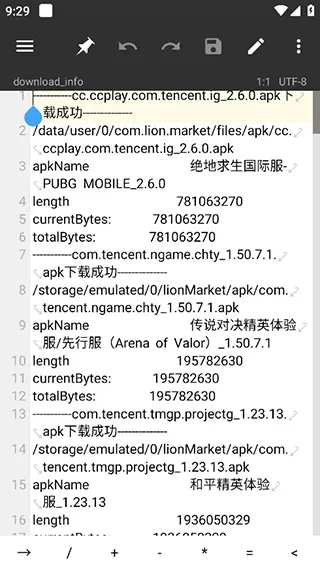 mt管理器VIP去限制版