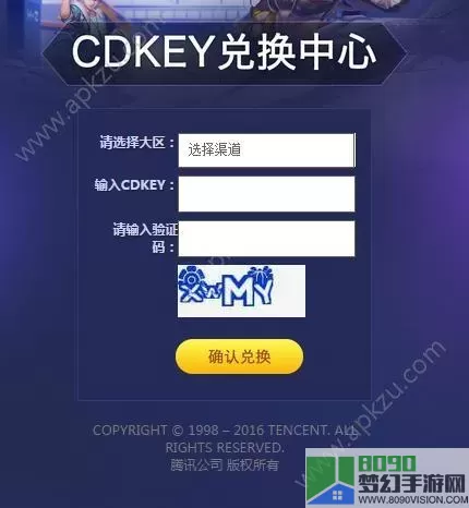 精灵盛典cdkey兑换码领取免费 兑换码领取9000钻石