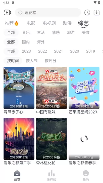 追忆影视无广告