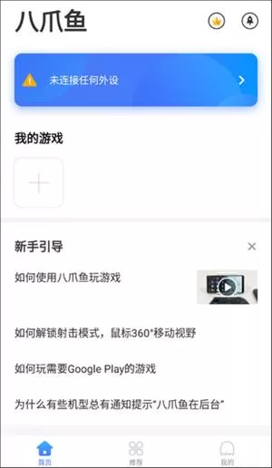 八爪鱼框架7.2.0