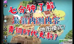 从细胞到奇点最新版本 细胞到奇点内置修改器