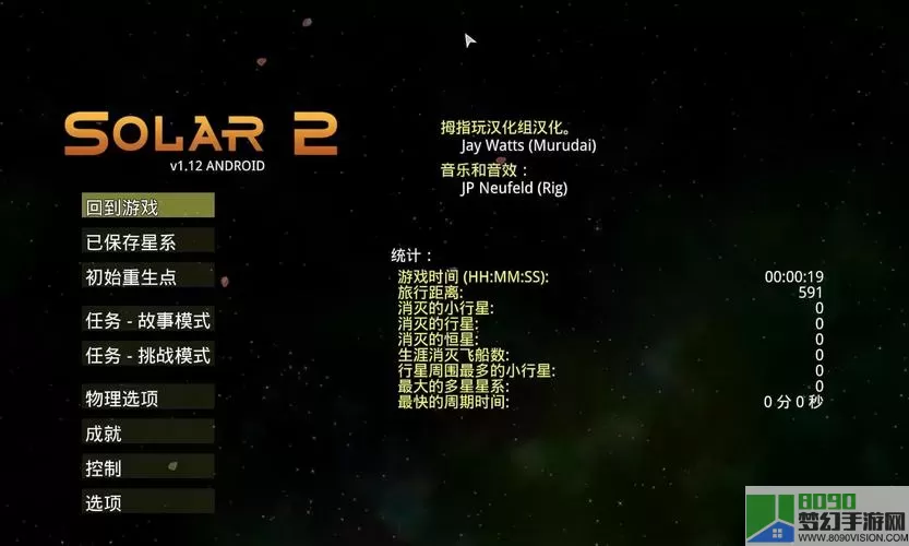 太阳系行星2MOD菜单 篝火2内置菜单版