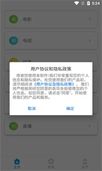 乐享视频最新版