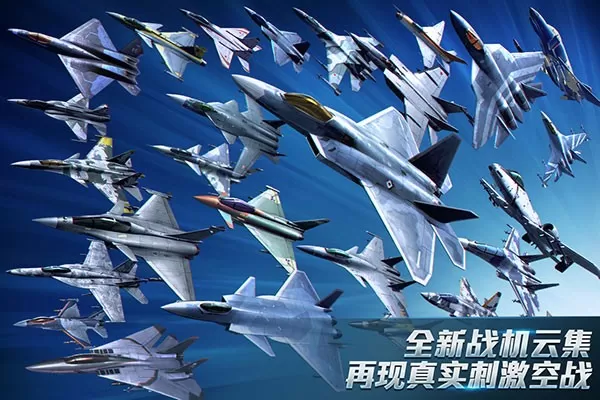 现代空战3d无广告下载