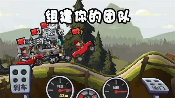 登山赛车2晴空魔改版