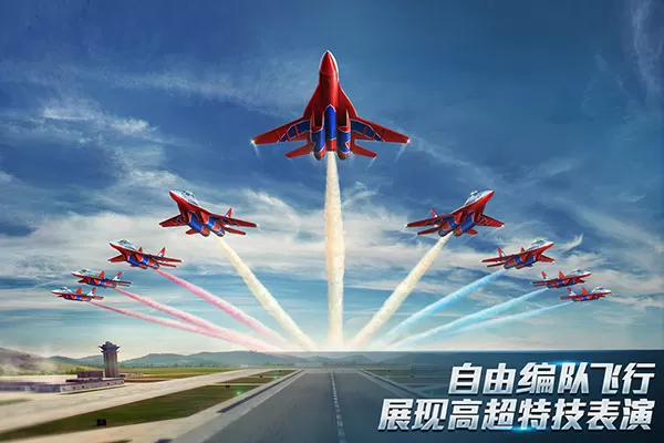 现代空战3d无广告下载