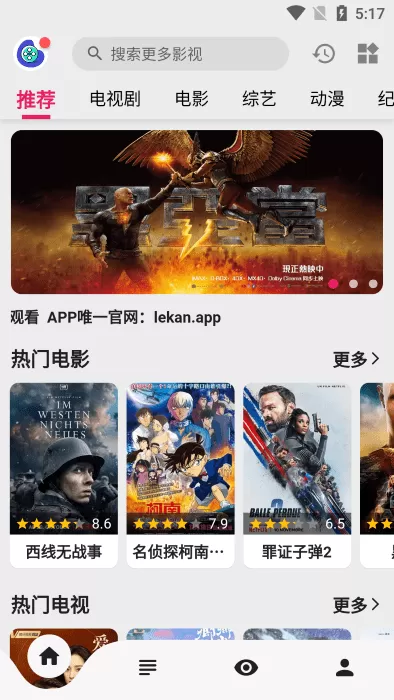 乐看视频tv版