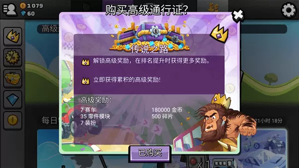 登山赛车2晴空魔改版