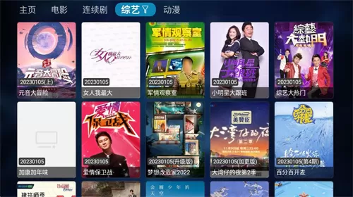 tvbox最新版