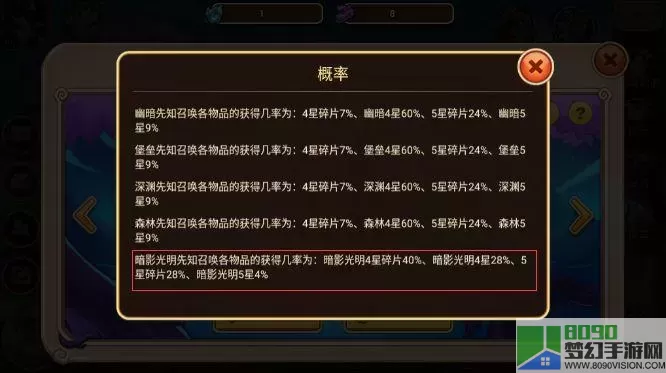 放置奇兵神圣伤害什么意思？魔兽争霸神圣伤害