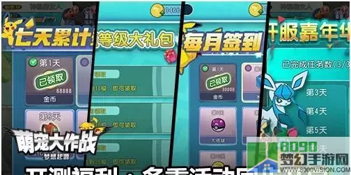 萌宠大作战下载 萌宠大作战下载安装app