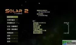 太阳系行星2MOD菜单 篝火2内置菜单版