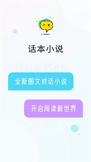 话本小说正版