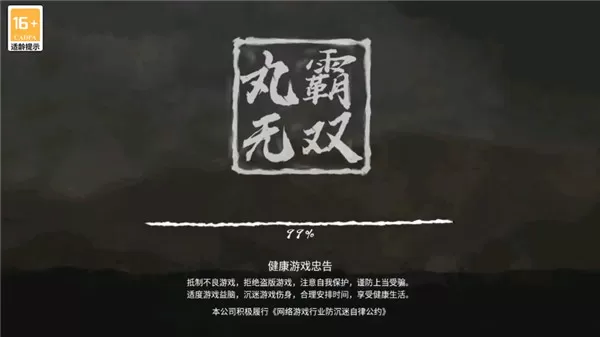 丸霸无双无限金币版