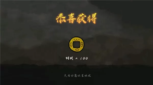 丸霸无双无限金币版