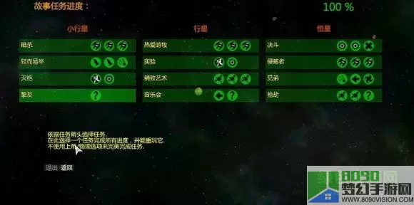 太阳系行星2故事模式攻略 太阳系行星2全解锁