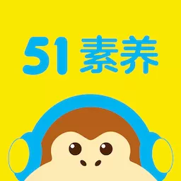 51Talk素养