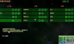 太阳系行星2故事模式攻略 太阳系行星2全解锁