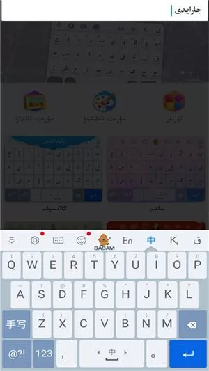 哈萨克语输入法最新版